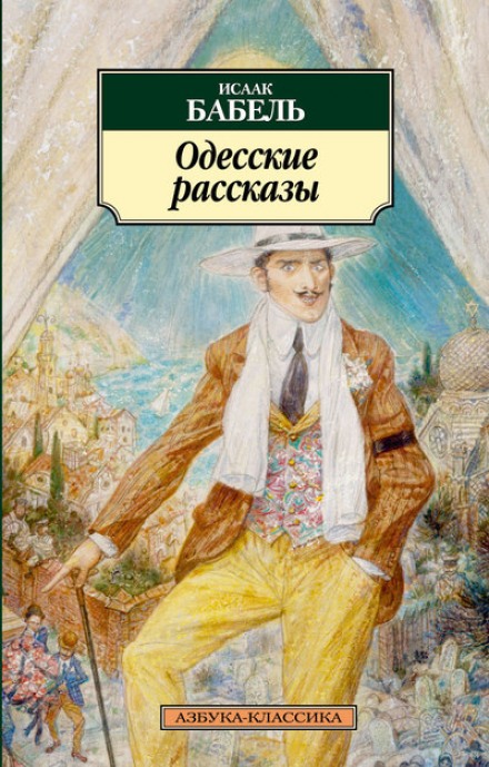 Рассказы