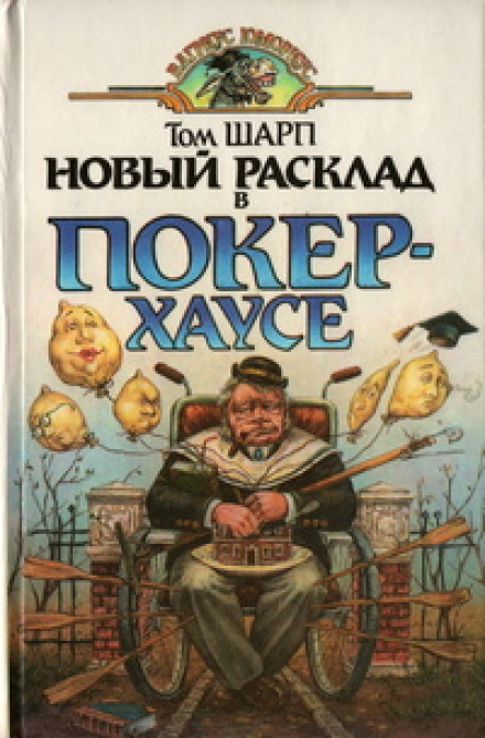 Новый расклад в Покер-Хаусе